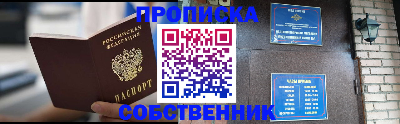 временная регистрация для школы в Ялуторовске